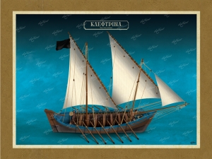 Κλεφτρίνα - Καμβάς