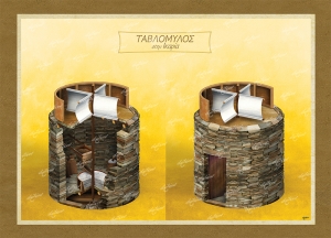 Ταβλόμυλος στην Ικαρία - Καμβάς