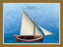 Μπατέλο - Καμβάς