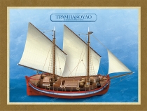 Τραμπάκουλο με αρματωσιά Μπρατσέρας - Καμβάς