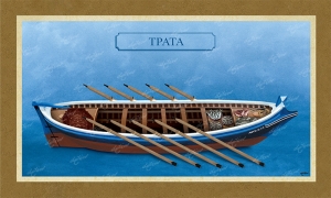 Τράτα - Καμβάς