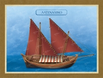 Λατινάδικο - Καμβάς