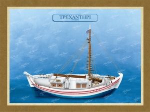 Τρεχαντήρι Αχταρμάς - Καμβάς