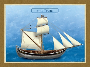 Καΐκι της Ινέπολης - Καμβάς