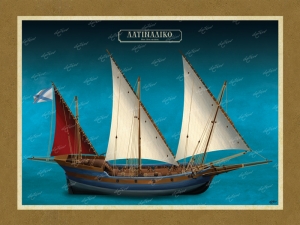 Λατινάδικο - Καμβάς