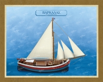 Βαρκαλάς με αρματωσιά Πένας - Καμβάς