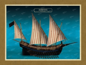 Λόντρα - Καμβάς