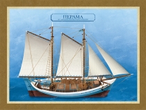 Πέραμα με αρματωσιά Σκούνας (χωρίς σταύρωση) - Καμβάς