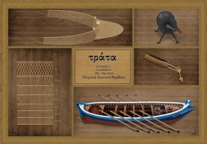 Τράτα Σύνεργα - Αφίσα